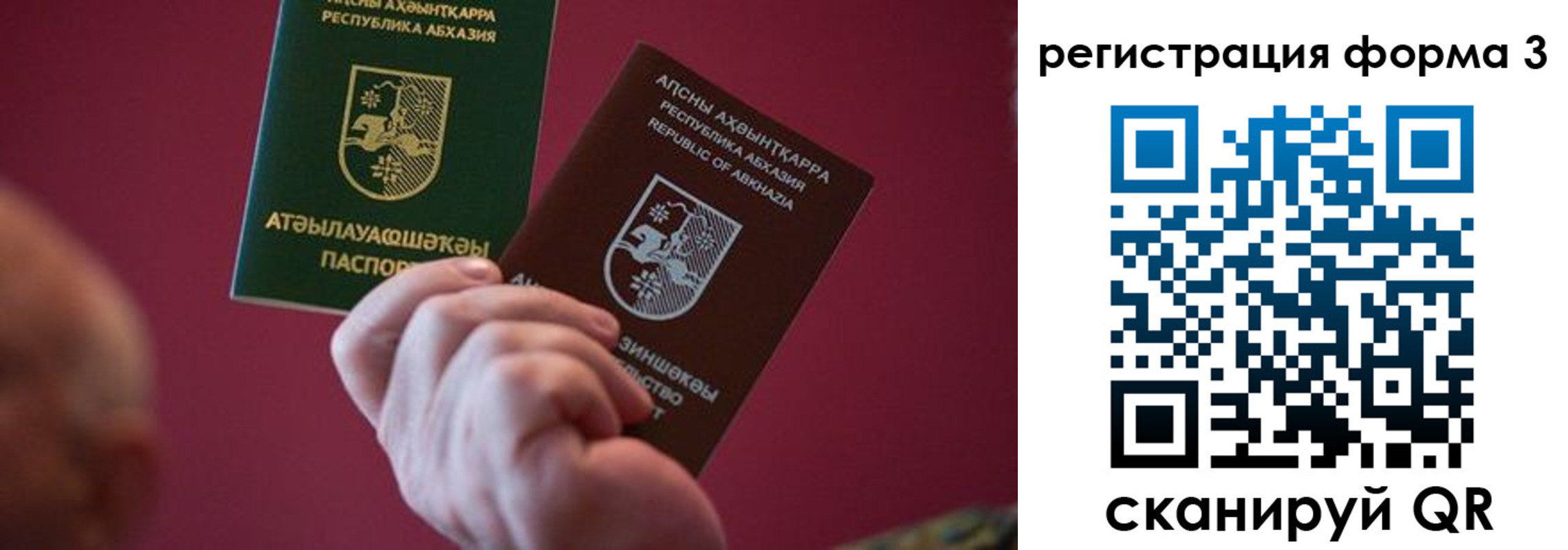 временная регистрация для школы в Одинцово