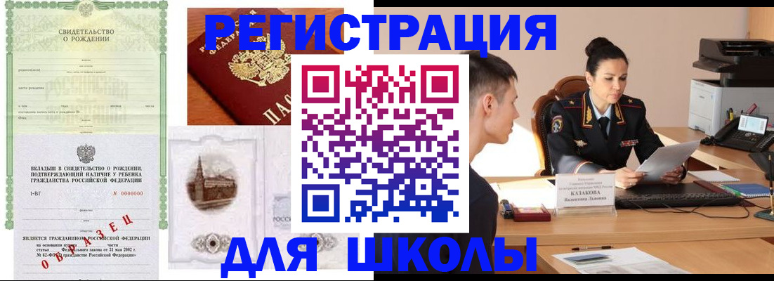 пропишу в квартире в Одинцово