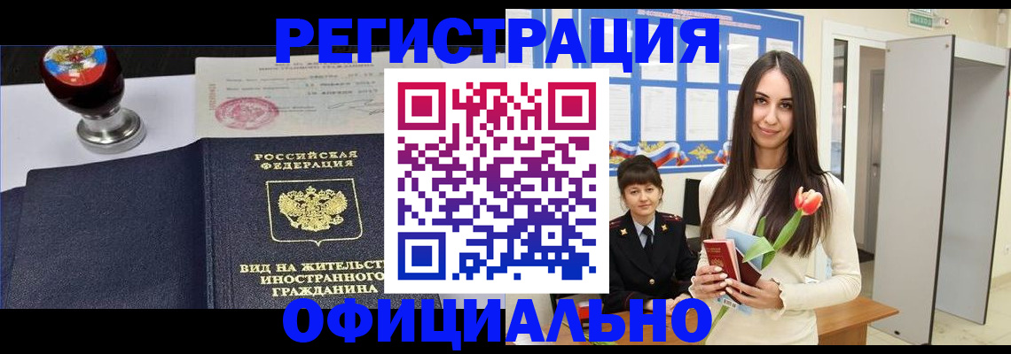 регистрация для школы в Одинцово